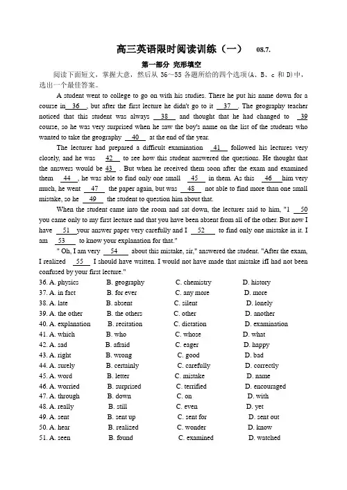 江苏省扬子江高级中学高三英语限时阅读训练(一)