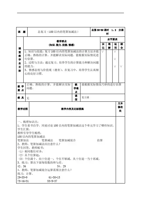 最新人教版二年级上册数学第九单元教学设计