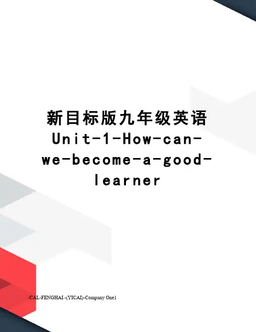 新目标版九年级英语Unit-1-How-can-we-become-a-good-learner