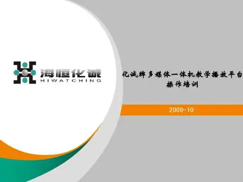 产品操作培训--3HC5800
