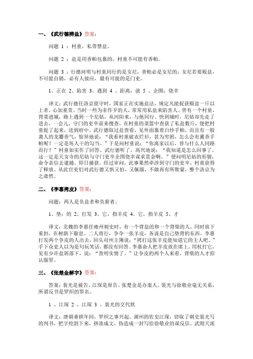 149篇文言文答案