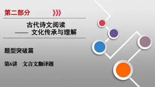 2020版高考语文名师大一轮(课件+讲义+对点练) (34)