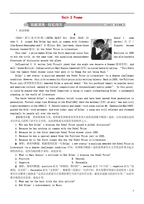 2019届高考英语一轮复习  Unit 2 Poems知能演练轻松闯关 新人教版选修6