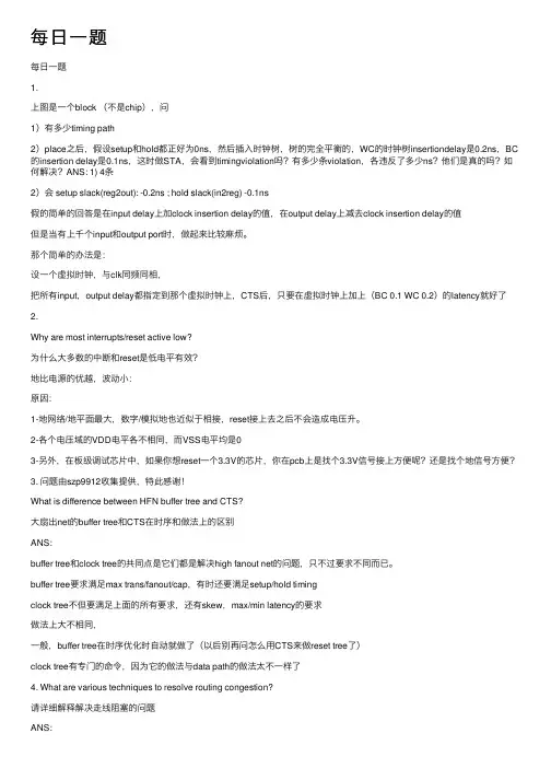 每日一题——精选推荐