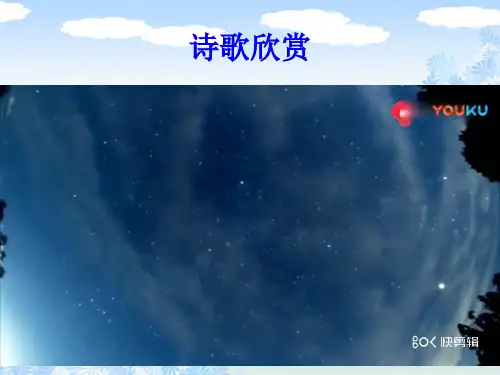 北师大版四年级上册数学《国土面积》课件