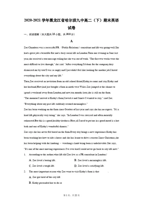 2020-2021学年黑龙江省哈尔滨九中高二(下)期末英语试卷(附答案详解)