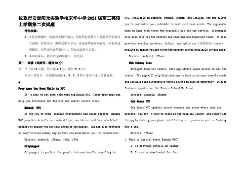 高三英语上学期第二次试题高三全册英语试题