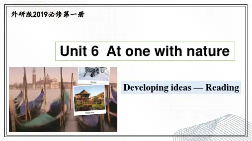 Unit6 At one with nature Reading高一英语(外研版2019必修第一册)