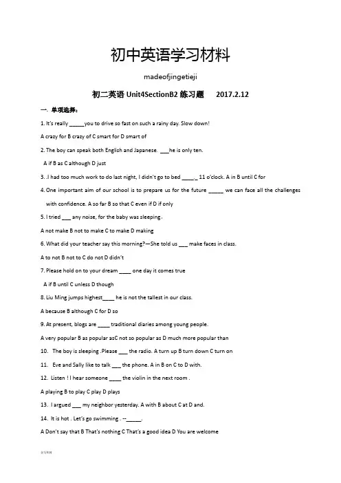 人教版英语八年级下册试题初二Unit4SectionB2练习题   2017.2.12 