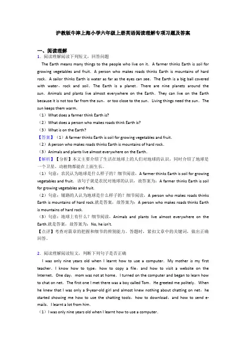 沪教版牛津上海小学六年级上册英语阅读理解专项习题及答案