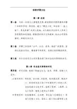 职称评聘管理办法