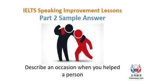 雅思口语 P2 Describe an occasion when you helped a person