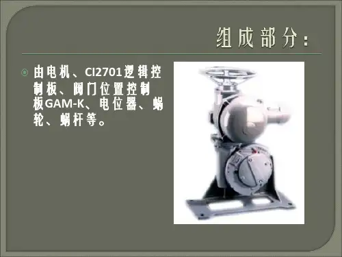 伯纳德执行器uqg