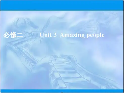 2019版一轮英语译林版课件：必修2 Unit 3 Amazing people 精品