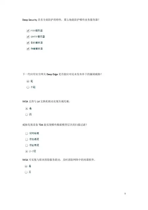 TCSE题库