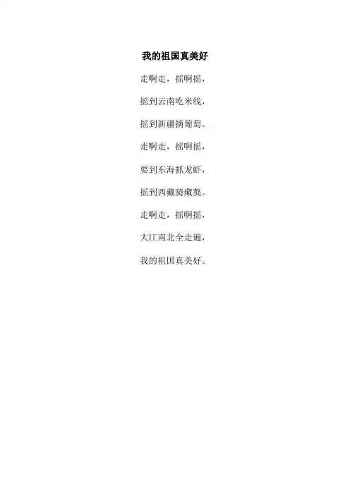 童心向党童谣传唱优秀童谣集锦