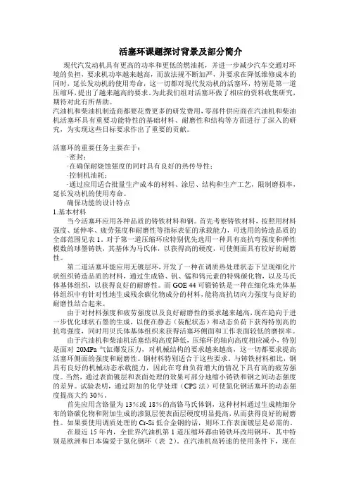 活塞环设计制造