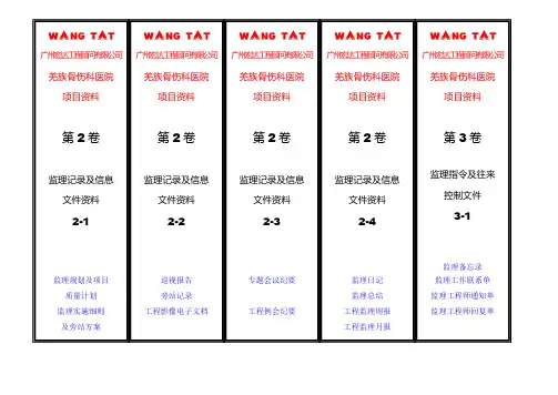 文件盒侧面标签
