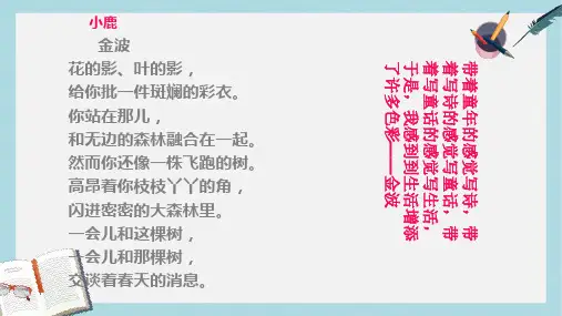 2018-2019新人教版七年级语文上册第29课《盲孩子和他的影子》教学课件ppt优质课件