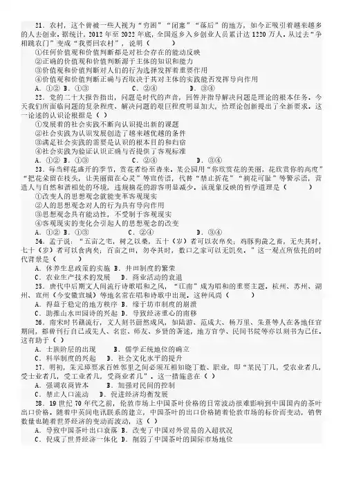 2023年高考真题——文综政治(全国乙卷)(可编辑)