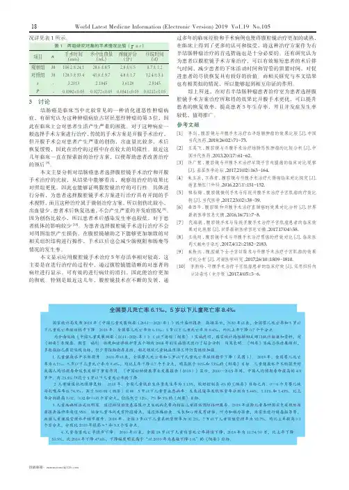 全国婴儿死亡率6.1‰,5岁以下儿童死亡率8.4‰