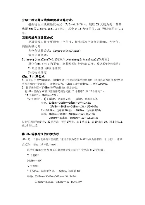 计算方法