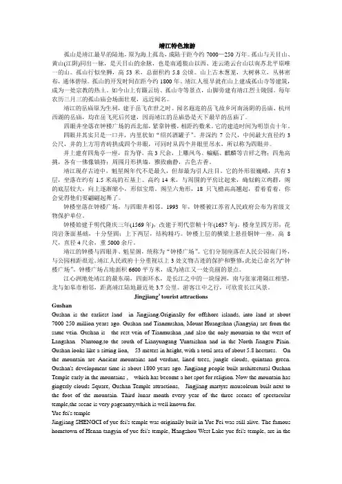 靖江特色旅游