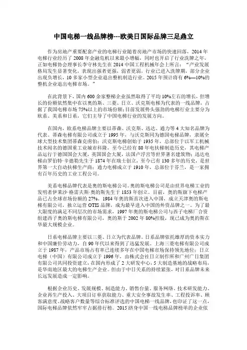 欧美日国际品牌三足鼎立