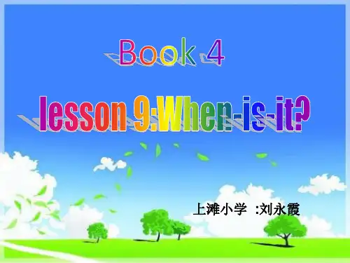 冀教版四年级下册英语lesson9When-is-it说课课件