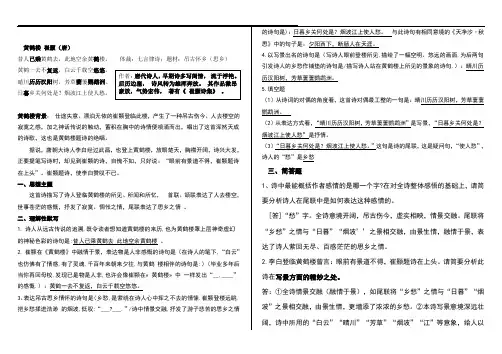 《黄鹤楼》知识点