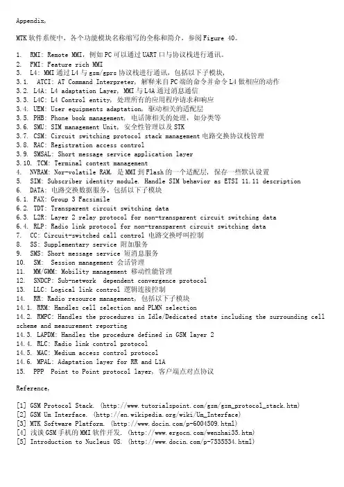论山寨手机与Android(下)