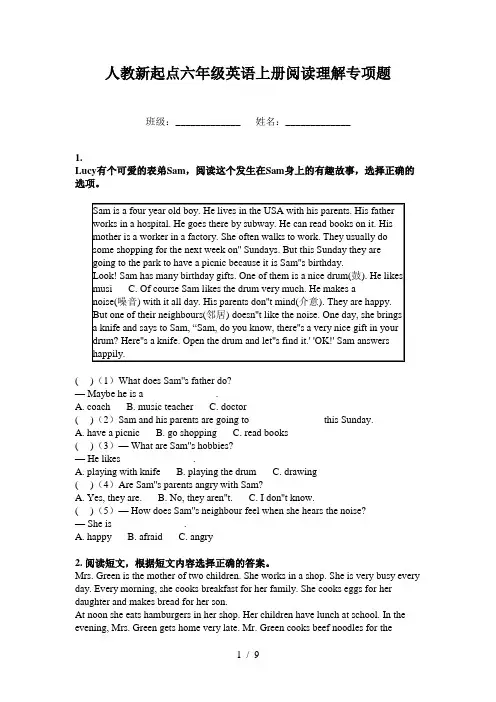 人教新起点六年级英语上册阅读理解专项题