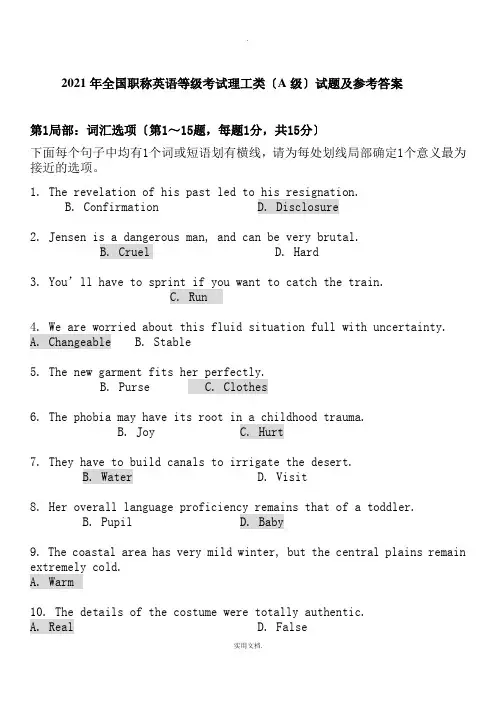 201X年职称英语理工A试卷及答案