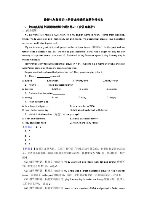 最新七年级英语上册阅读理解经典题型带答案