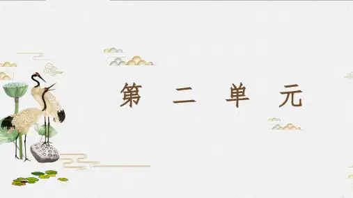 人统编版教材高中语文课件《《论语》十二章》PPT教学课件