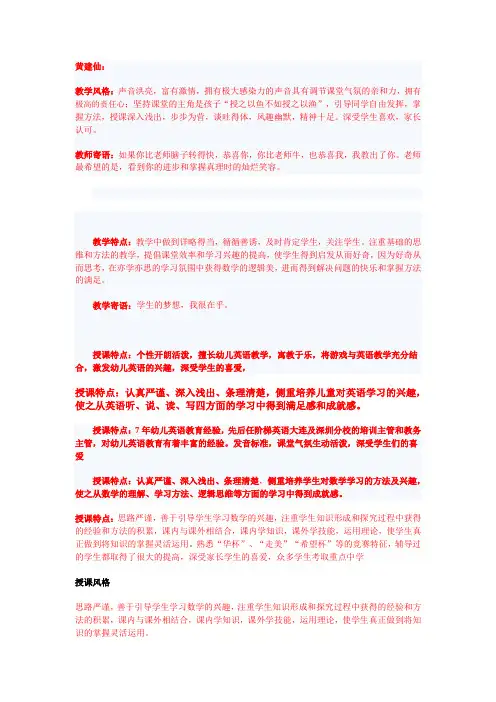 教师简介