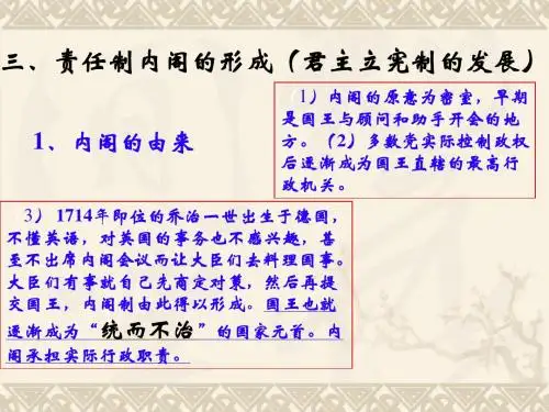 高中历史必修一第八课