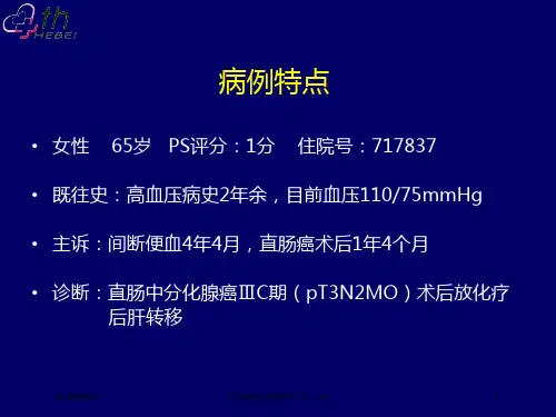 乳腺癌典型病例讨论一例课件