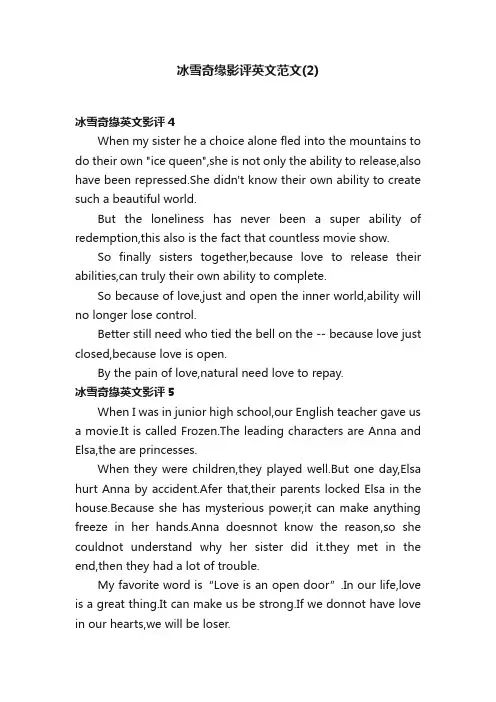 冰雪奇缘影评英文范文（2）