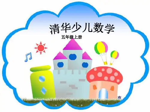 四年级数长正方形
