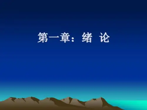 现代设计方法概述