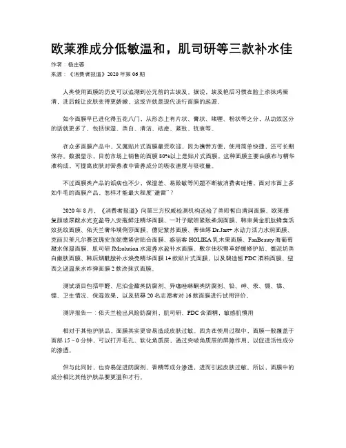 欧莱雅成分低敏温和，肌司研等三款补水佳