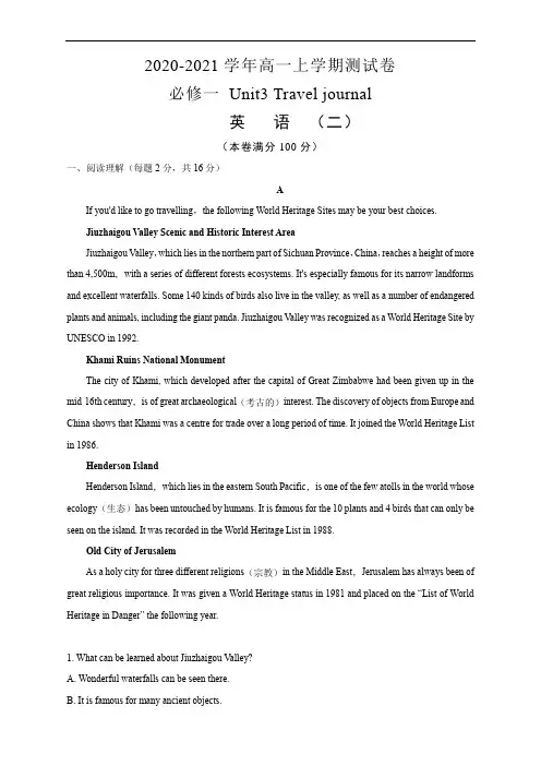 2020-2021学年高中英语人教新课标必修1 Unit3 Travel journal 测试卷(二)教师版