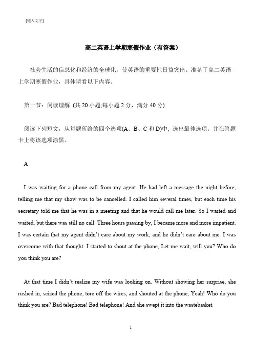【推荐下载】高二英语上学期寒假作业(有答案)