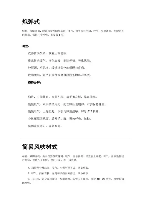 瑜伽