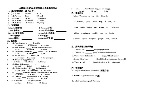 人教版(SL新起点)六年级英语上册-第二单元测试题