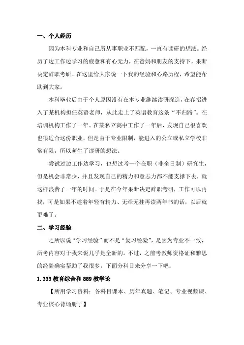 2021年苏州大学学科教学英语专业考研经验