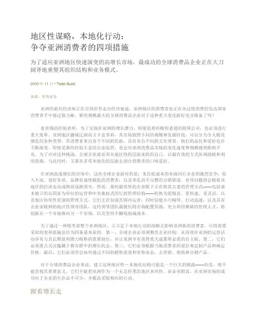 麦肯锡insight