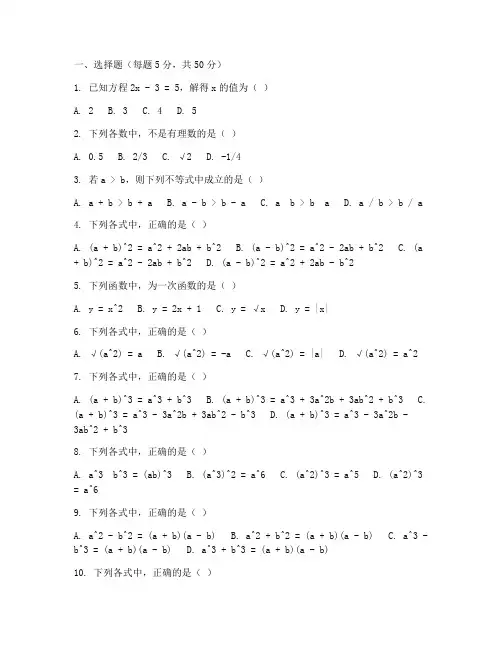 安溪期中七年级数学试卷