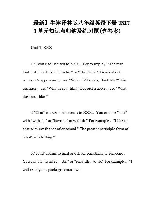 最新】牛津译林版八年级英语下册UNIT 3单元知识点归纳及练习题(含答案)